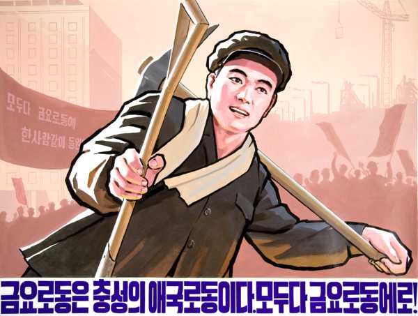 North Korean Propaganda Posters