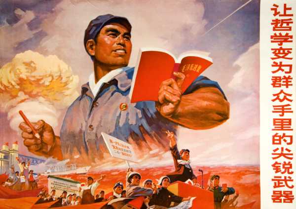 Chinese Cultural Revolution Posters