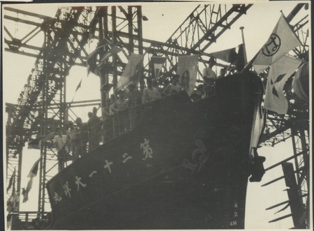 Launching of the Nisshin Maru whaling ship. Japan, c1947. Claude M. Adams worked on Japanese fisheries development for the...