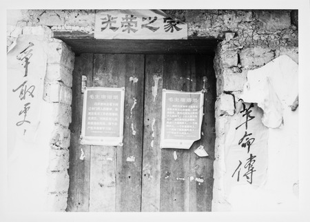 The Door in Rual China
