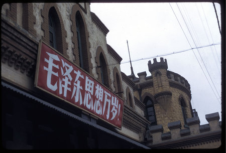 Tangshan Train Station