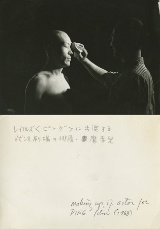 Ping: Film documentation: Photo of actor Maro Sekiji