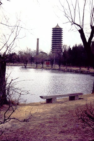Peking University campus, Boya Pagoda