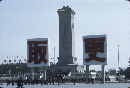 The Martyr&#39;s Monument in Tiananmen