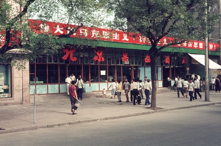 Beijing Fruit Shop