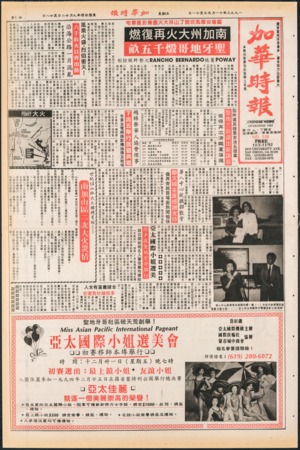 Chinese News 加華時報 -- Issue No. 530 (November 5-11, 1993 