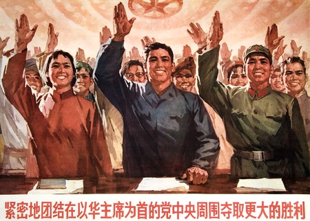 紧密地团结在以华主席为首的党中央周围夺取更大的胜利