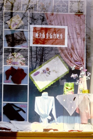 Beijing, store window display (2 of 2)