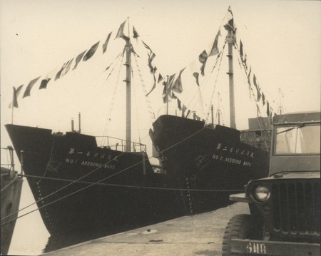 Dedication ceremony of Akebono Maru No. 1 and 2 fishing trawlers. Japan, late 1940s