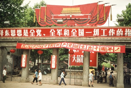 Park Entrance with Slogans