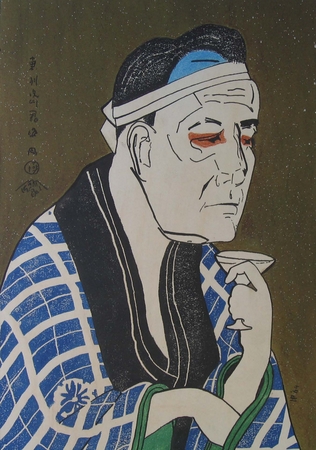 Roger Revelle as Matsumoto Koshiro playing Grobe the Fishmonger