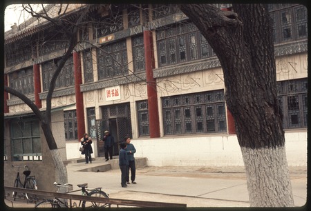 Beijing University Library