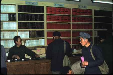Beijing Bookstore