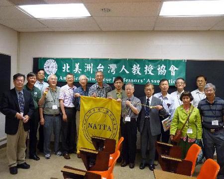 North American Taiwanese Professors’ Association  / 北美洲台灣人教授協會 - 2015-05