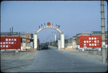 Entrance to Factory