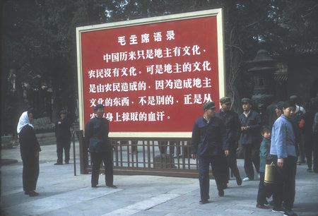 Propaganda Billboard at the Forbidden City