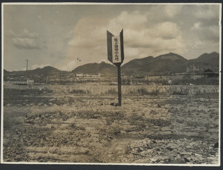 Atomic bomb Ground Zero location in Nagasaki, when access was restricted. Japan, 1946