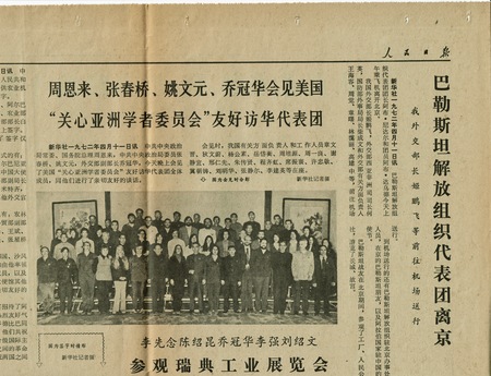 Newspaper clipping on the meeting of Zhou Enlai with CCAS Friendship Delegation (3 of 3)
